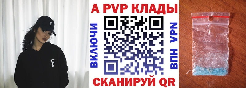 закладка  Сатка  Alpha PVP Соль 