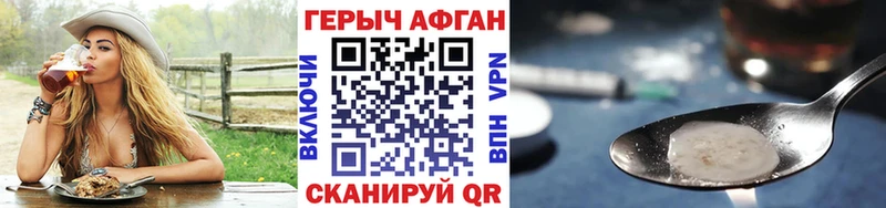 Героин афганец  где купить наркоту  OMG онион  Сатка 