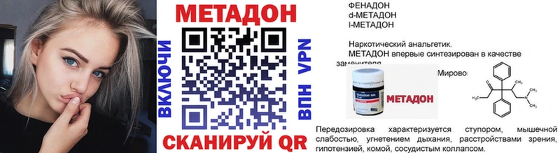 Метадон VHQ  Сатка 